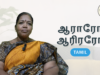 Aararo Aariraro_Tamil with Roman
