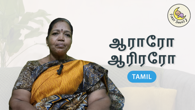 Aararo Aariraro_Tamil with Roman