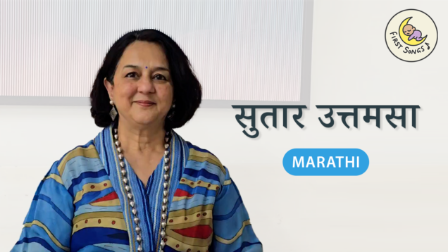 Sutar Uttamsa_Marathi with Roman