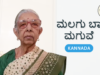 Malagu Baa Maguve_Kannada with Roman