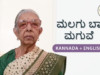Malagu Baa Maguve_Kannada with English