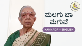 Malagu Baa Maguve_Kannada with English