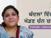 Harpreet Ubhi_Punjabi with English