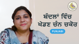 Harpreet Ubhi_Punjabi with Roman