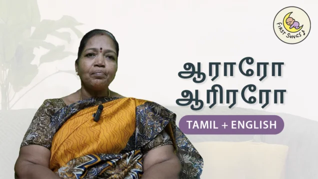 Aararo Aariraro_Tamil with English