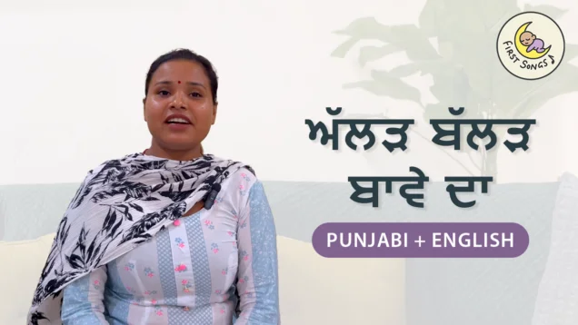 Allad ballad bave da_Punjabi with English