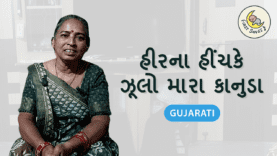 Heerna hinchake zulo mara kanuda_Gujarati with Roman