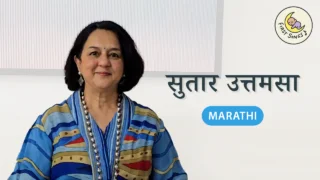 Sutar Uttamsa_Marathi with Roman