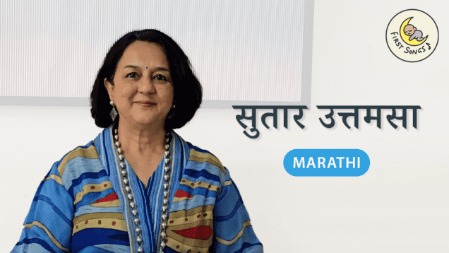 Sutar Uttamsa_Marathi with Roman